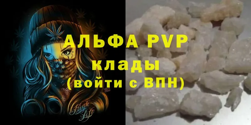 A PVP Соль  Дрезна 