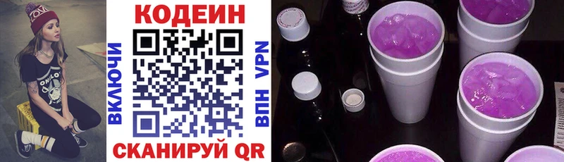 Кодеин напиток Lean (лин) OMG как зайти Дрезна