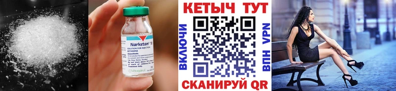 КЕТАМИН VHQ  Дрезна 