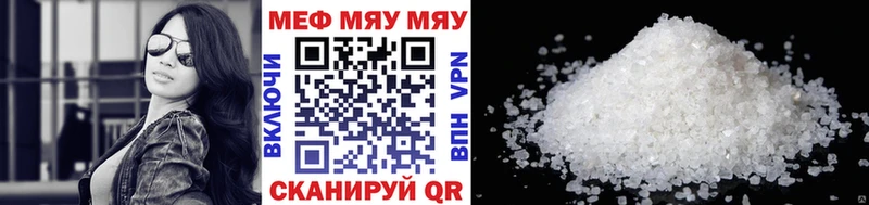 omg как зайти  Дрезна  МЯУ-МЯУ мяу мяу  где продают  