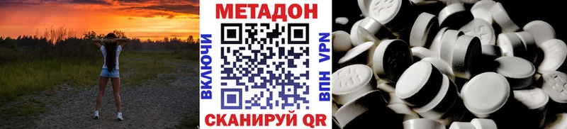 МЕТАДОН methadone  гидра ссылки  Дрезна 