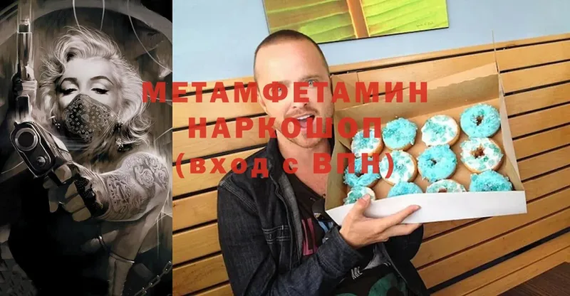 Метамфетамин мет  Дрезна 