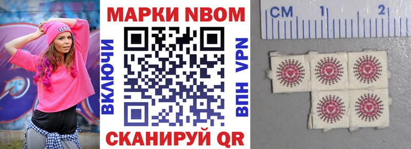 маркетплейс какой сайт Дрезна Марки 25I-NBOMe 1500мкг купить закладку